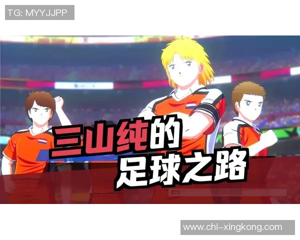 天海誉天下足球引领新风潮助力中国足球崛起与发展 天海誉天下足球引领新风潮助力中国足球崛起与发展